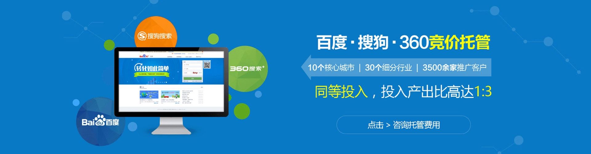 会理竞价托管